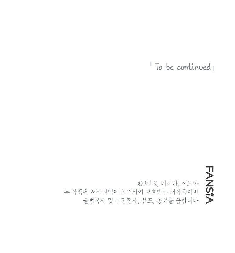 SSS-Class Suicide Hunter, Chapter 36 image 31